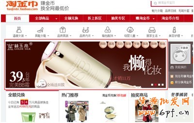 淘金幣新焦點(diǎn)圖