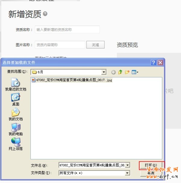4.【亮鉆計劃】拒絕理由解析&mdash;&mdash;涉及品牌資質的解決方案
