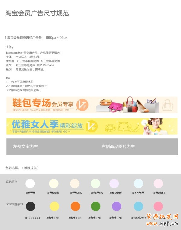 鉆石展位淘金幣位置規(guī)范和美觀度要求