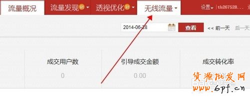 淘寶江湖策是什么怎么用