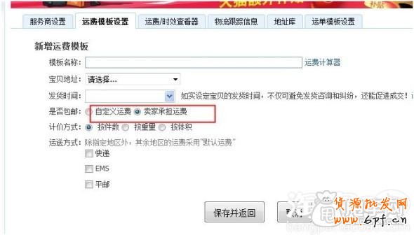 新手十分鐘了解報名淘搶購的常見問題2