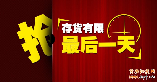 報名淘搶購審核不通過的原因以及解決辦法1