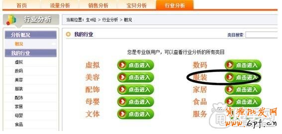 精解：免費流量是如何打造爆款銷量上千2