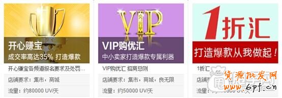 淘寶全部流量來源中如何拓展新流量