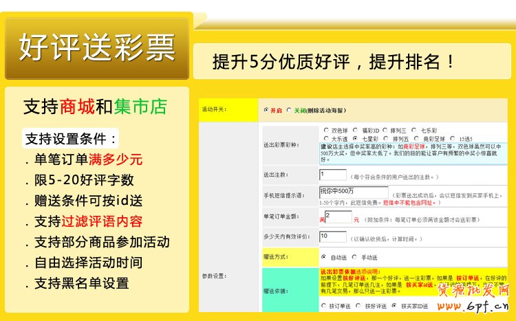 好評送彩票_打折促銷_彩票促銷_簽到抽獎贏彩票