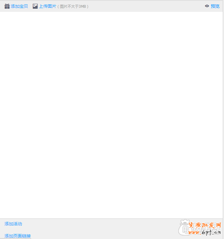 手機淘寶運營, 微淘要怎么推廣？ 3