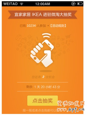 手機(jī)淘寶店鋪