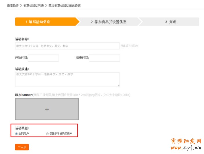 手機(jī)淘寶店鋪