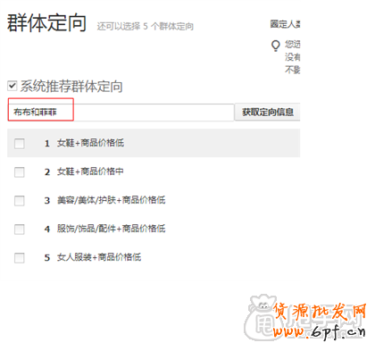 最基礎的鉆展操作: 怎么創建計劃？ 6