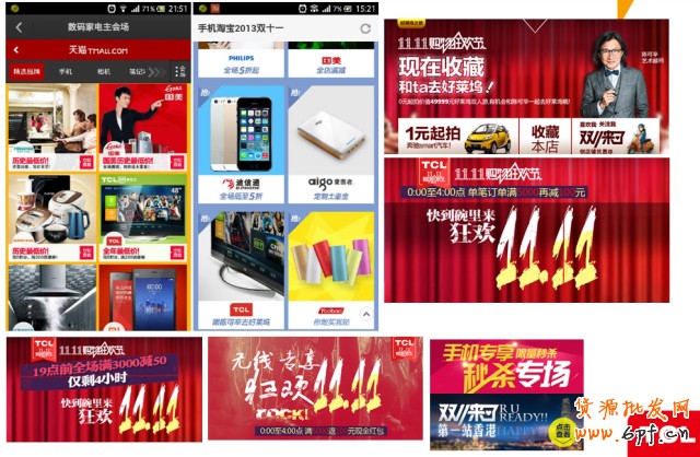 手機(jī)淘寶店鋪