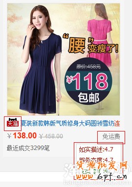 直通車的黃金展位