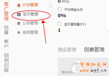 怎么加入愛淘寶：?jiǎn)纹穭?chuàng)意上傳教程 7