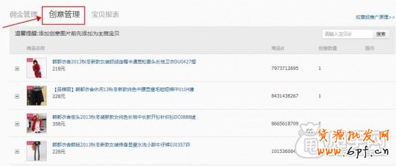 怎么加入愛淘寶：?jiǎn)纹穭?chuàng)意上傳教程 3