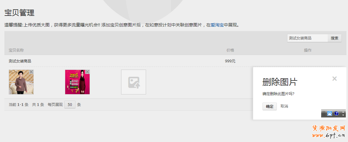 怎么加入愛淘寶：?jiǎn)纹穭?chuàng)意上傳教程 99