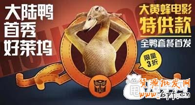 2015年最逗比的鉆展?fàn)I銷創(chuàng)意 3