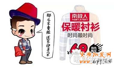 2015年最逗比的鉆展?fàn)I銷創(chuàng)意 4