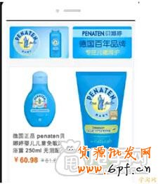 圖文：最清晰的手機店鋪裝修教學 5