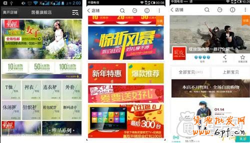 圖文：最清晰的手機店鋪裝修教學1