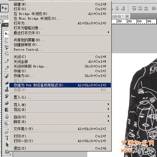 如何用PS制作淘寶寶貝主圖/制作寶貝圖