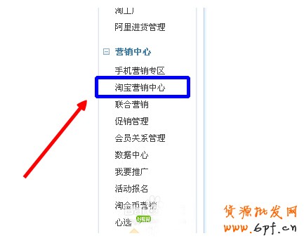 淘寶店鋪紅包設置