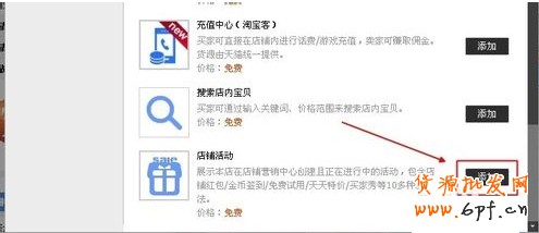 點擊【立即設置】