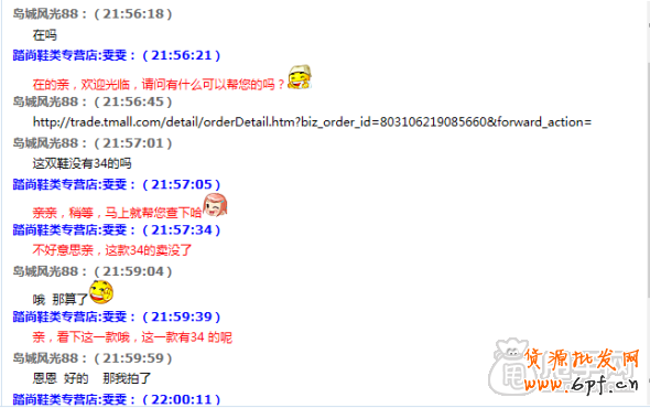 你真的能把關聯銷售做到極致了嗎？ 7