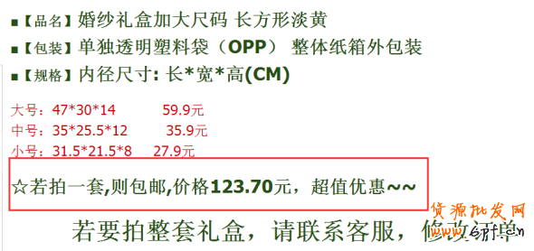 你真的能把關聯銷售做到極致了嗎？ 5