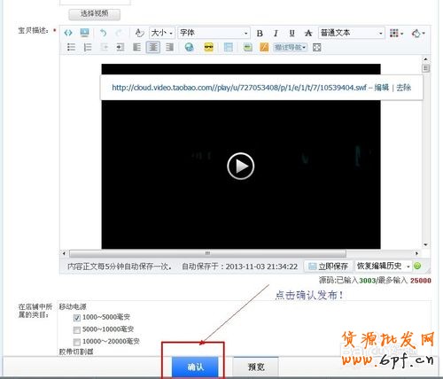 如何免費在淘寶詳情無限添加視頻？淘寶視頻教程