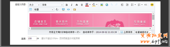 制作最精良的CSS自定義導(dǎo)航條教程2