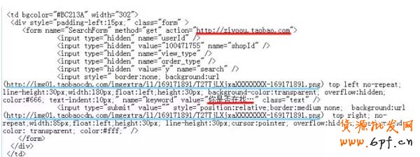 淘寶店鋪裝修- 自定義搜索模塊如何使用？2