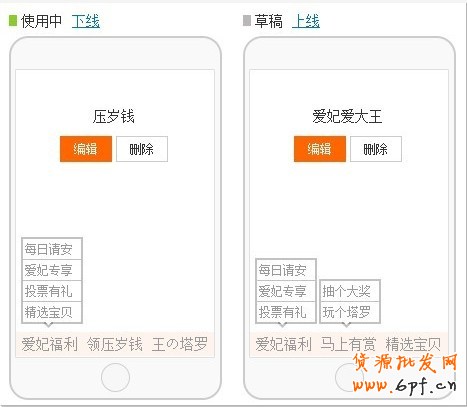 自定義菜單插件的設置如下; 1