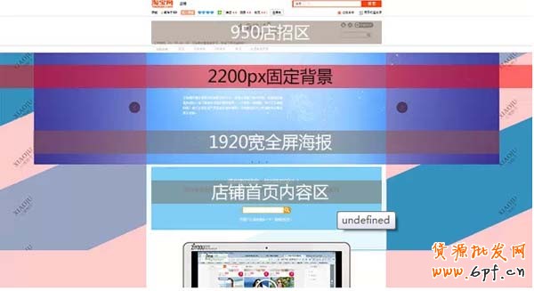 店鋪裝修：怎么把淘寶首頁固定背景？ (上) 3