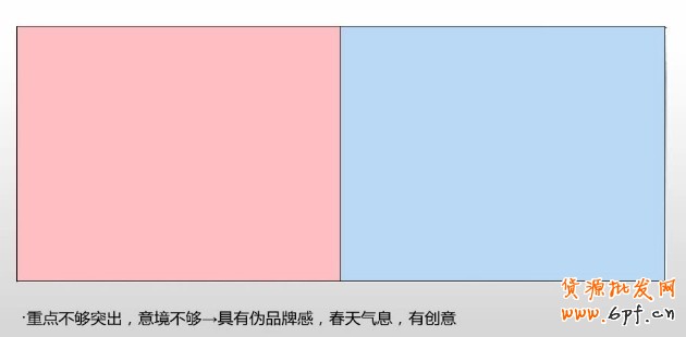 輕松制作出淘寶高質(zhì)量店鋪海報(bào) 3
