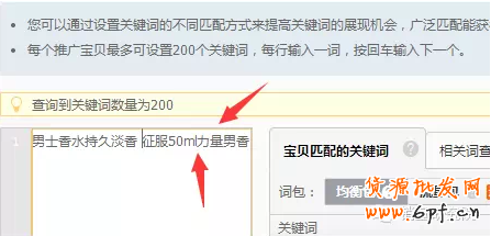 直通車一毛錢照樣上手機端首頁 2