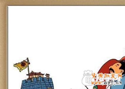 【火熱】傳說中的電商三十六計(jì)秘笈 2