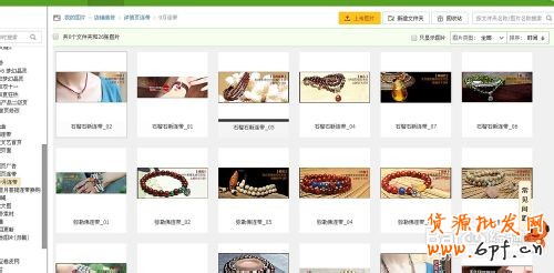 淘寶天貓寶貝詳情頁模板添加關聯產品連帶的方法