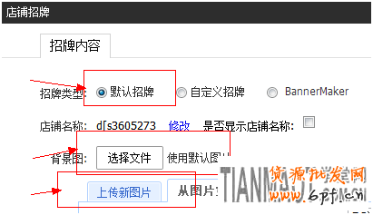 怎樣利用背景圖片裝修大氣的淘寶天貓網店?