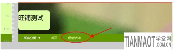 淘寶新版旺鋪多端同步頁(yè)面的玩法介紹