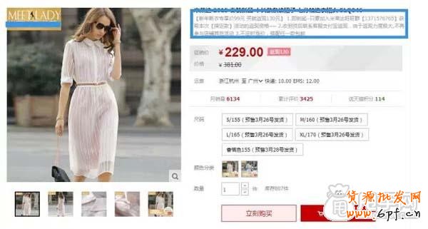 一個(gè)案例讓你看懂如何搶占豆腐塊 4