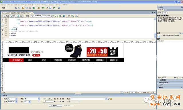 【店鋪裝修】淘寶店招制作全套方法（二）  1