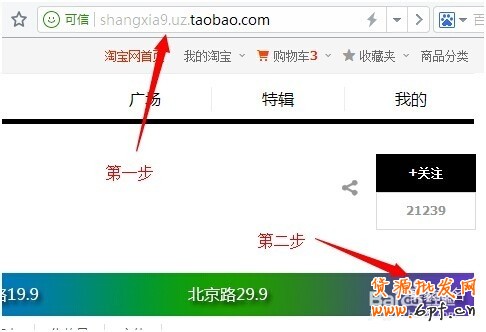 淘寶打造爆款寶貝--官方拾貨報名方法