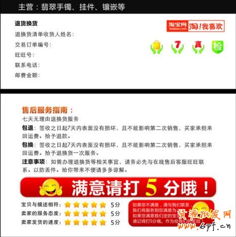 淘寶培訓教程-特價售后服務