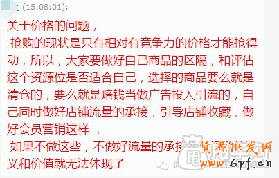 小二：淘搶購報名價格才是王道