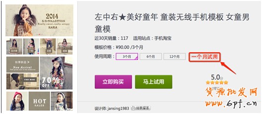 手機淘寶店鋪裝修