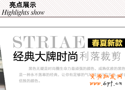 爆款第一步, 天天特價(jià)進(jìn)階 6