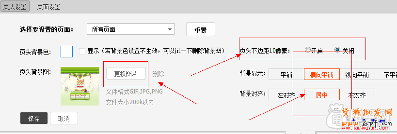 頁面背景、導航css代碼實現華麗裝修