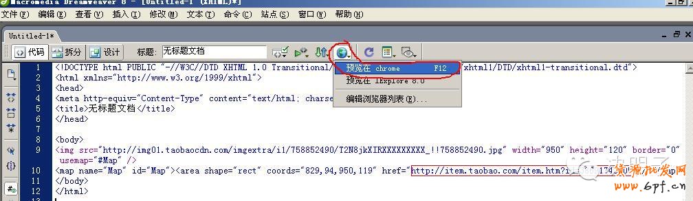 精美淘寶店招制作教程（二）  11