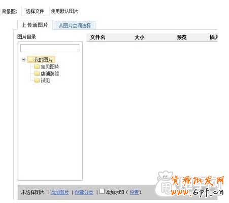淘寶店鋪裝修基礎教程,你學會了嗎？14