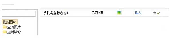 淘寶店鋪裝修基礎教程,你學會了嗎？ 12