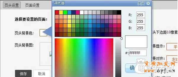 淘寶店鋪裝修基礎教程,你學會了嗎？3